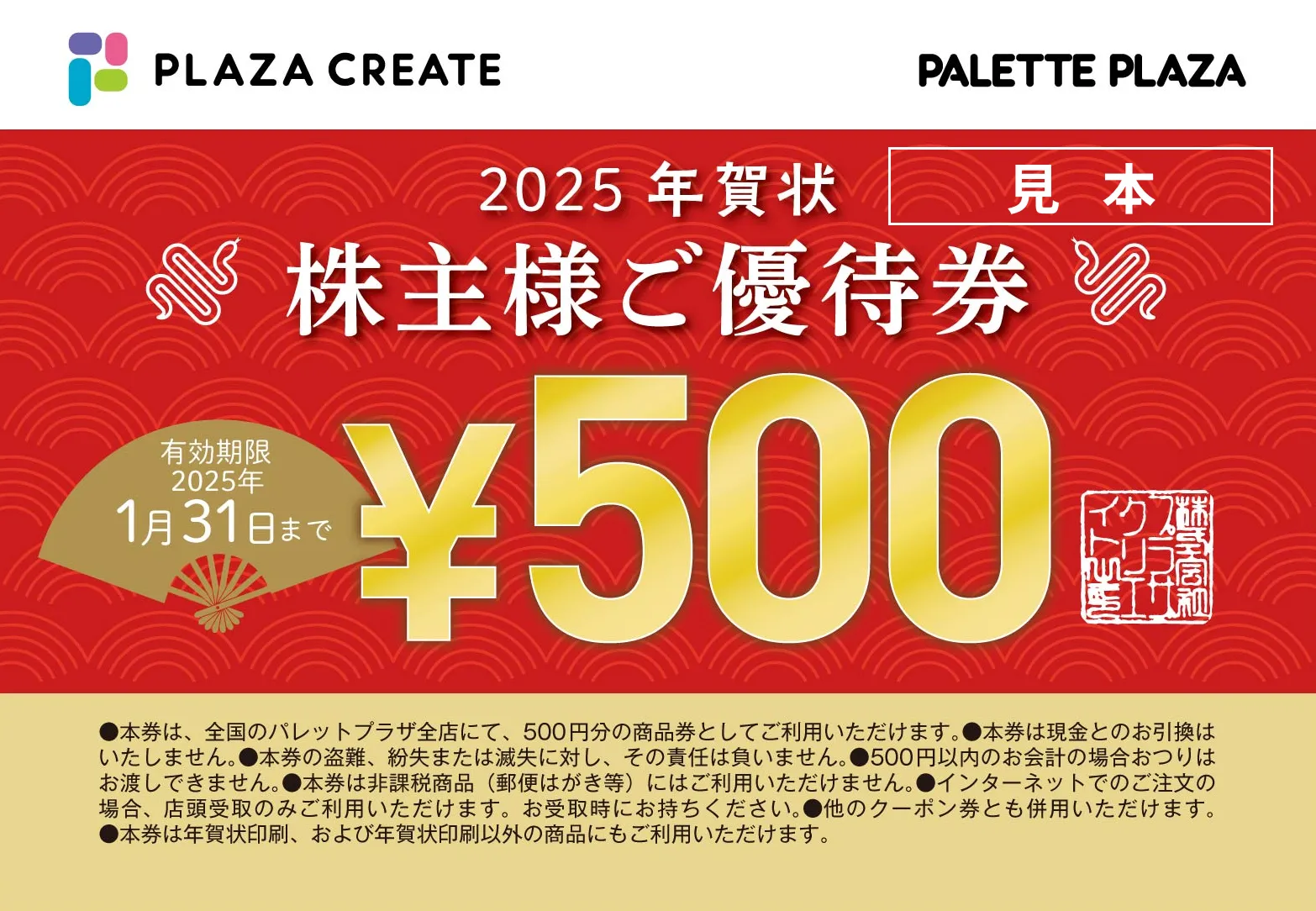 商品券